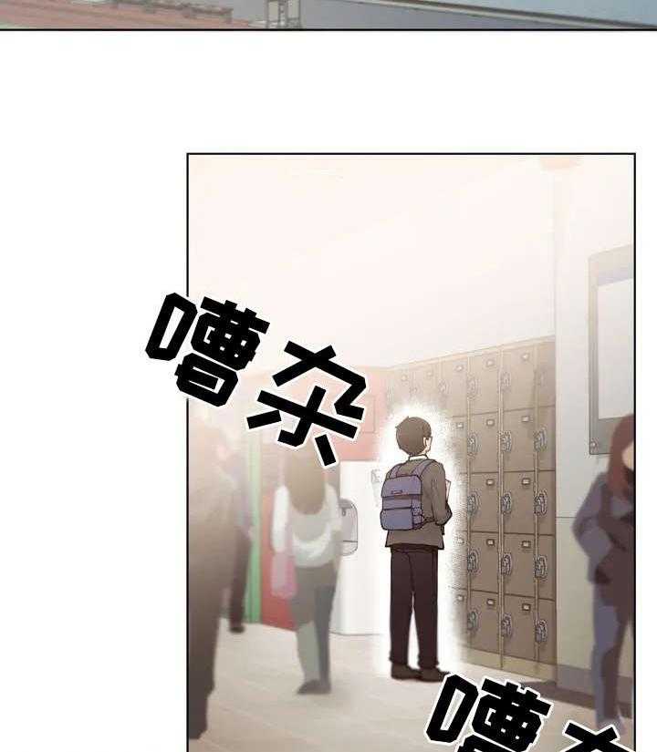 《威胁辅导》第1话 1_害怕 第2页