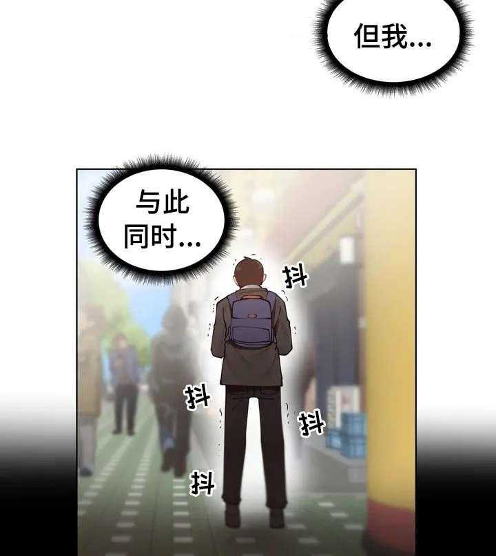 《威胁辅导》第1话 1_害怕 第33页