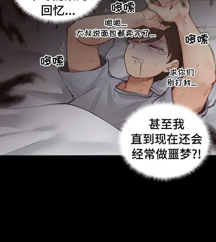 《威胁辅导》第1话 1_害怕 第36页