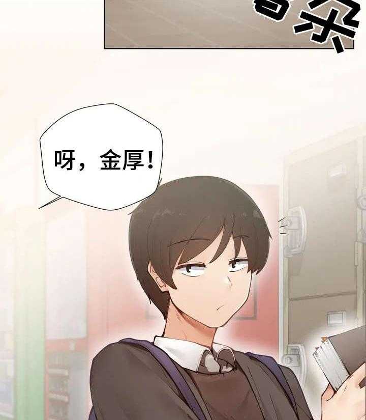 《威胁辅导》第1话 1_害怕 第3页