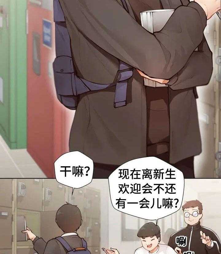 《威胁辅导》第1话 1_害怕 第4页