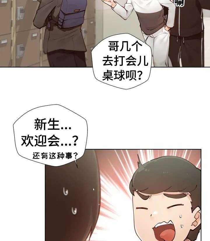 《威胁辅导》第1话 1_害怕 第5页