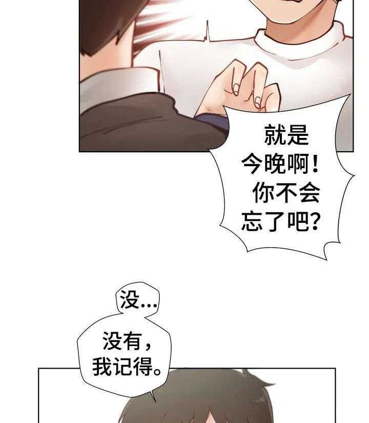 《威胁辅导》第1话 1_害怕 第6页