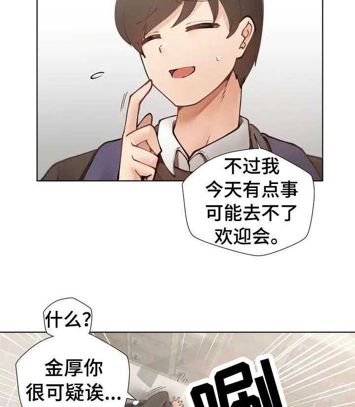 《威胁辅导》第1话 1_害怕 第7页