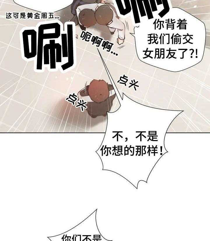 《威胁辅导》第1话 1_害怕 第8页