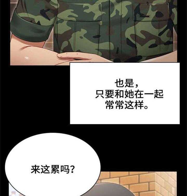 《军营机密》第1话 1_妹妹 第10页