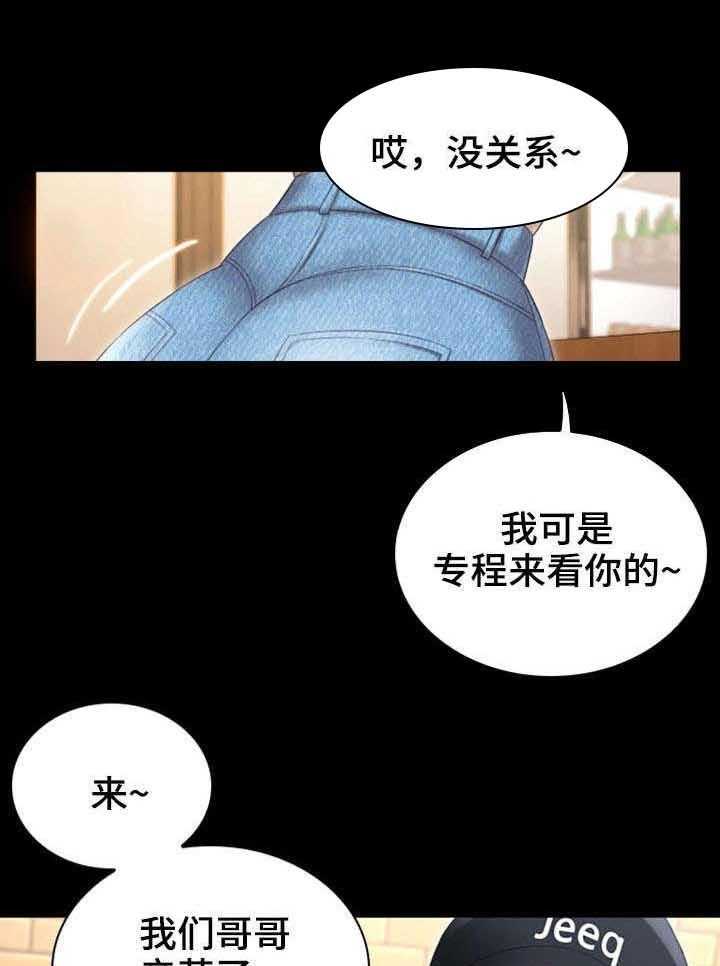 《军营机密》第1话 1_妹妹 第12页