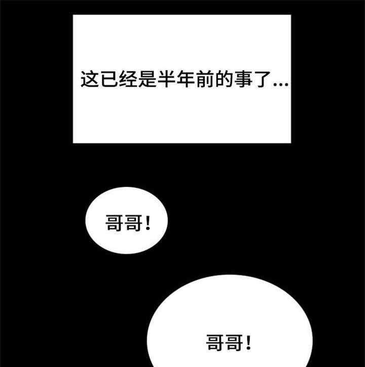《军营机密》第1话 1_妹妹 第23页