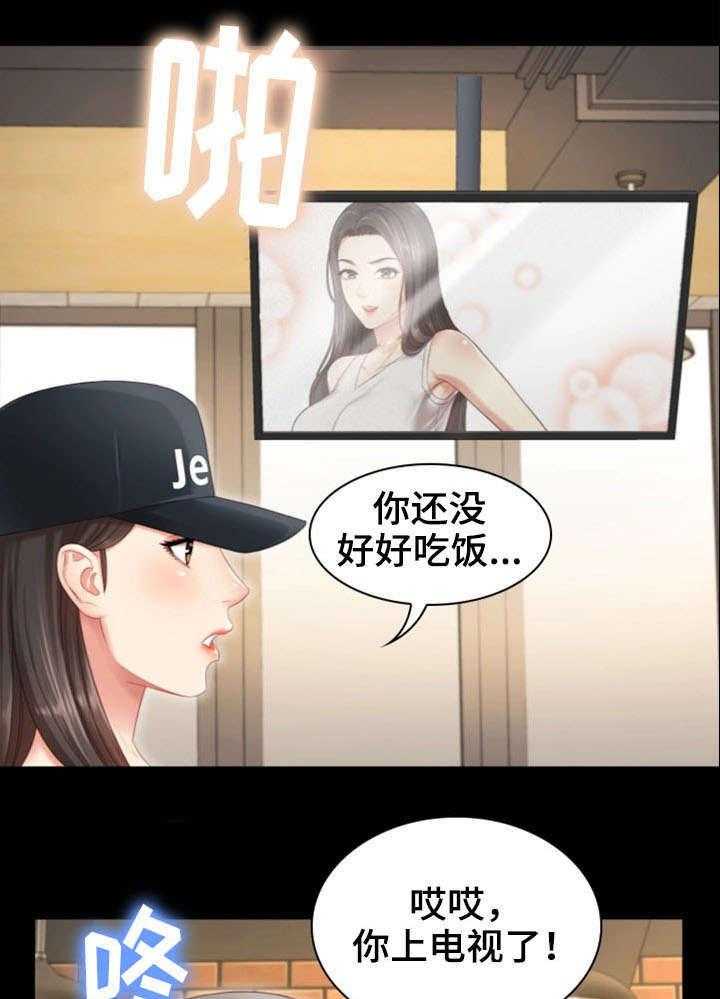 《军营机密》第1话 1_妹妹 第27页