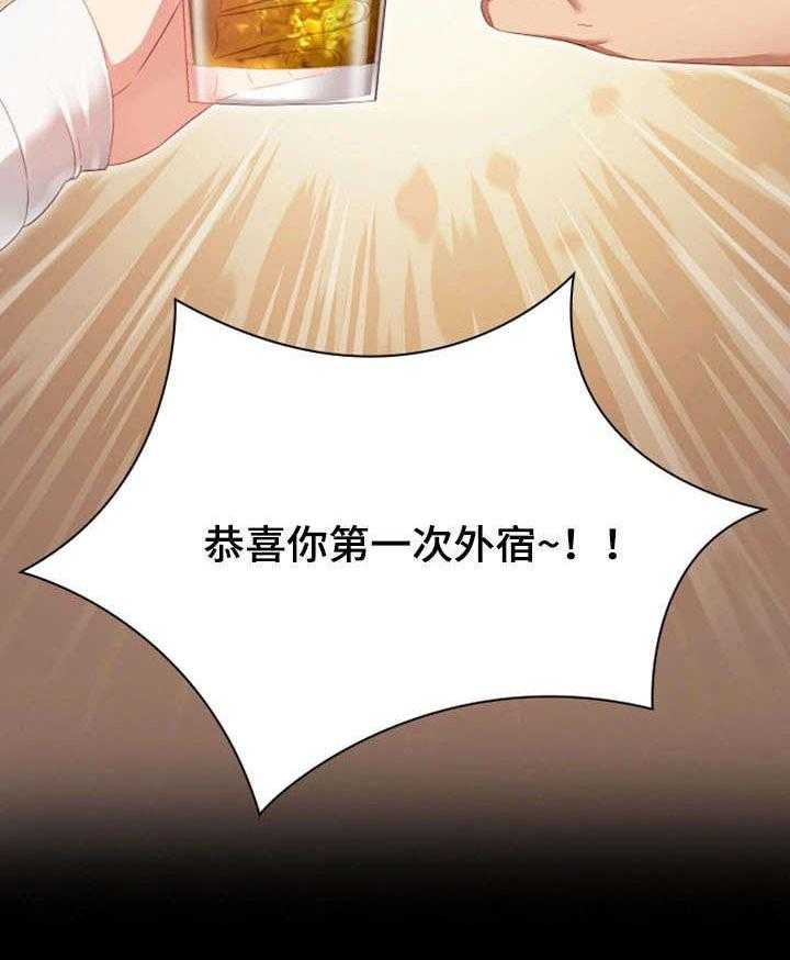 《军营机密》第1话 1_妹妹 第2页