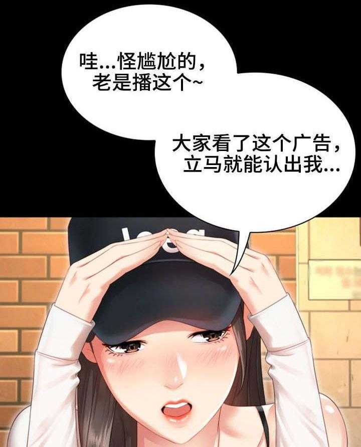《军营机密》第1话 1_妹妹 第30页