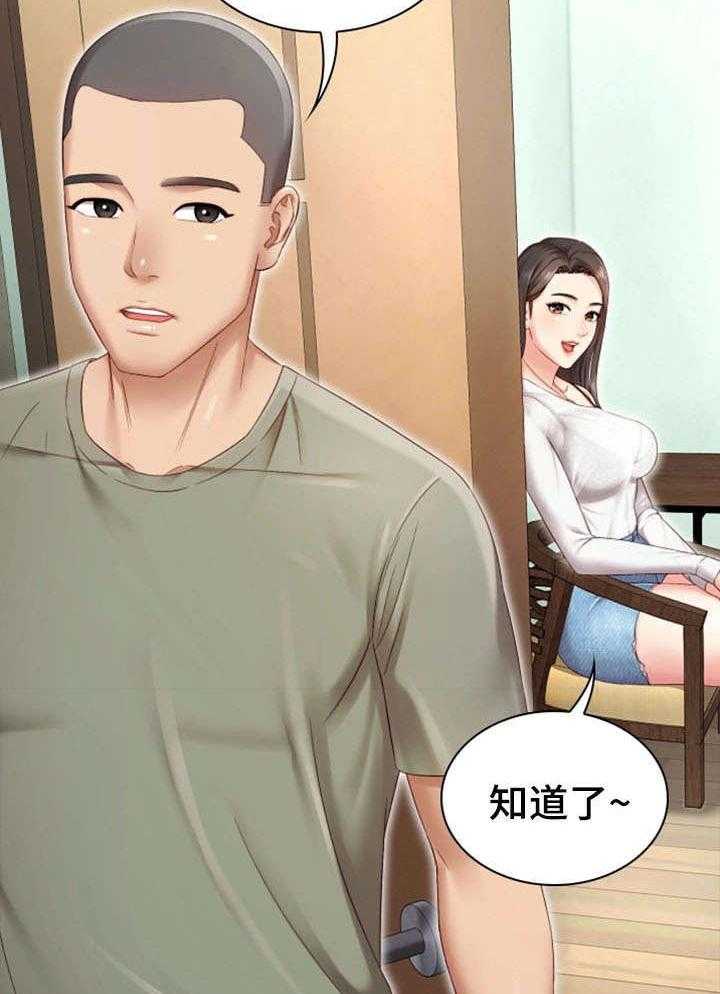 《军营机密》第1话 1_妹妹 第36页