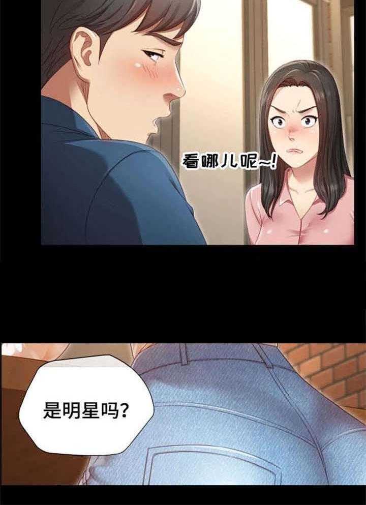 《军营机密》第1话 1_妹妹 第4页