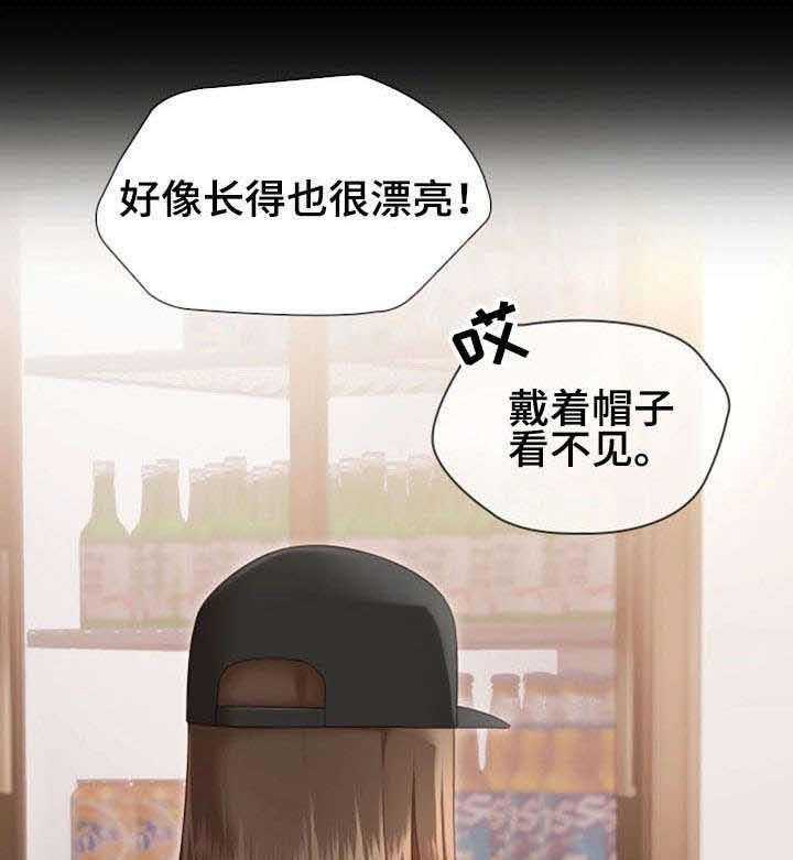 《军营机密》第1话 1_妹妹 第5页