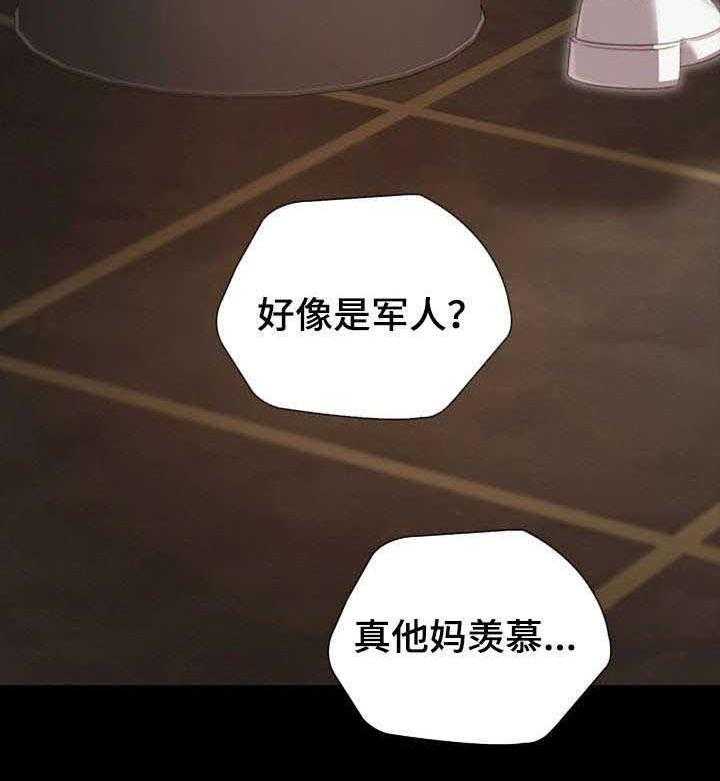 《军营机密》第1话 1_妹妹 第8页