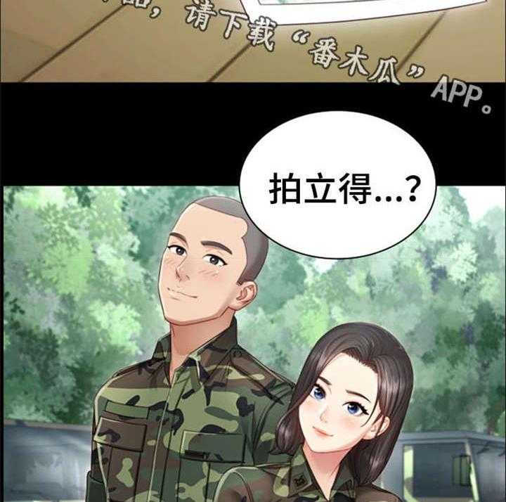 《军营机密》第3话 3_照片 第14页