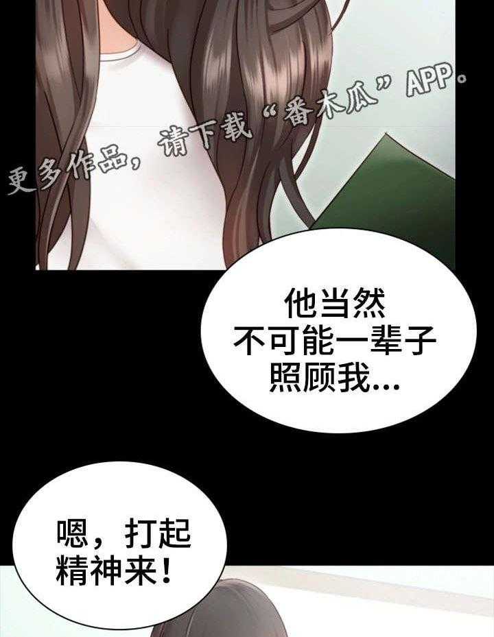《军营机密》第3话 3_照片 第17页