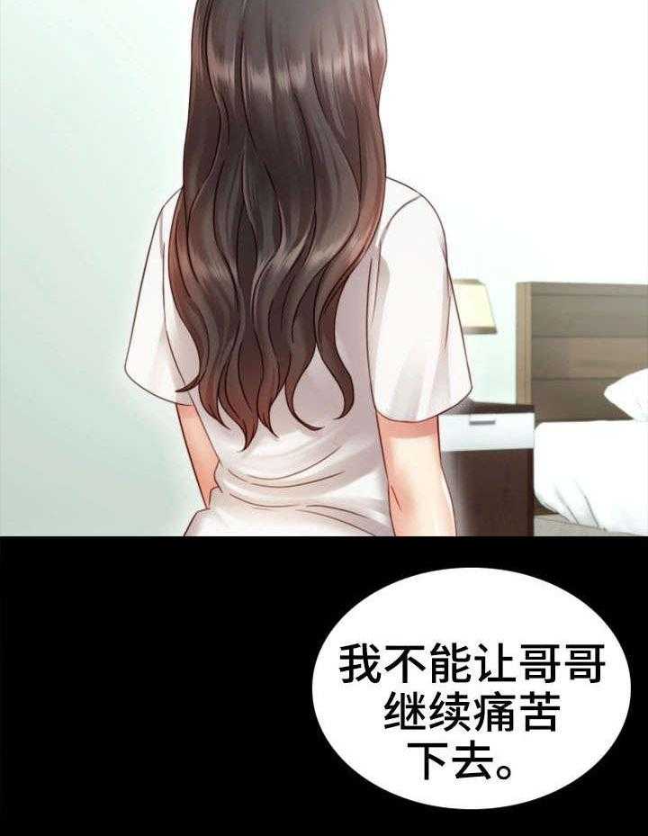 《军营机密》第3话 3_照片 第18页