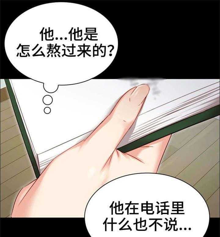 《军营机密》第3话 3_照片 第1页