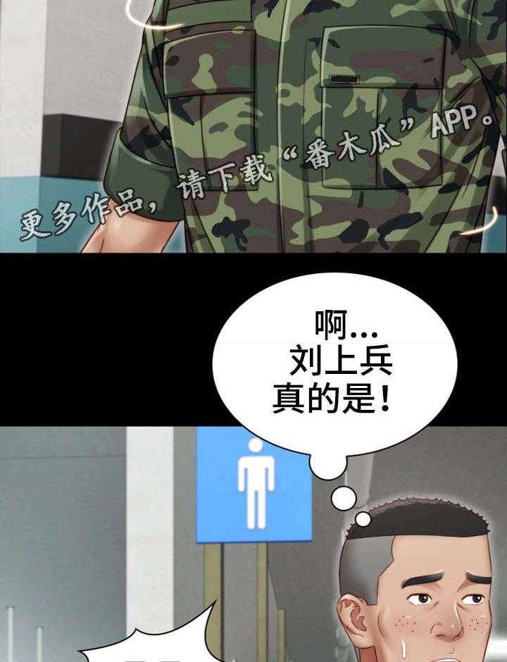 《军营机密》第3话 3_照片 第24页