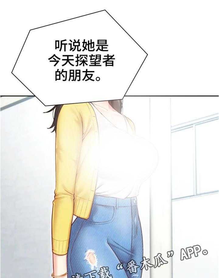 《军营机密》第3话 3_照片 第26页