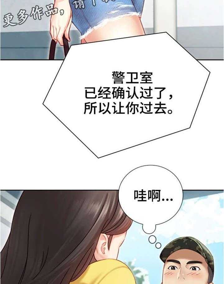 《军营机密》第3话 3_照片 第27页