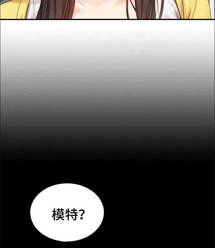 《军营机密》第3话 3_照片 第31页