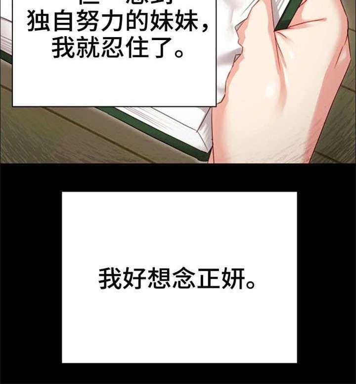 《军营机密》第3话 3_照片 第4页