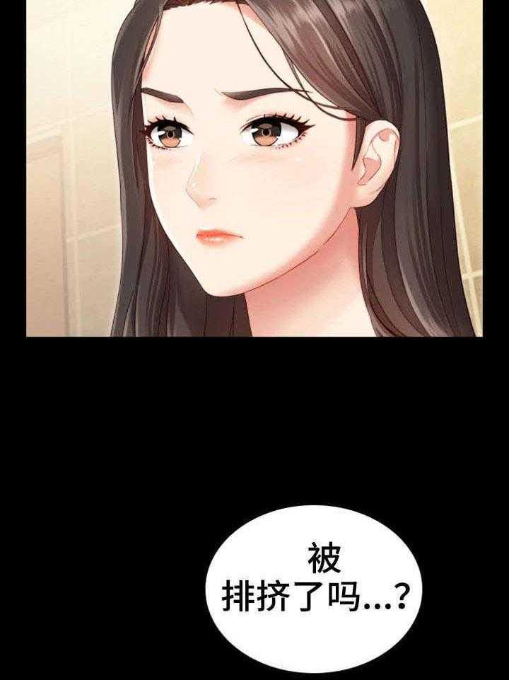 《军营机密》第2话 2_日记 第15页