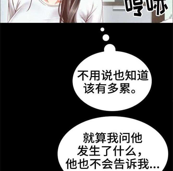 《军营机密》第2话 2_日记 第20页
