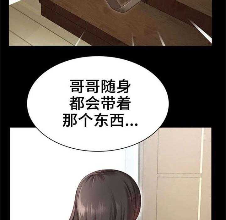 《军营机密》第2话 2_日记 第25页