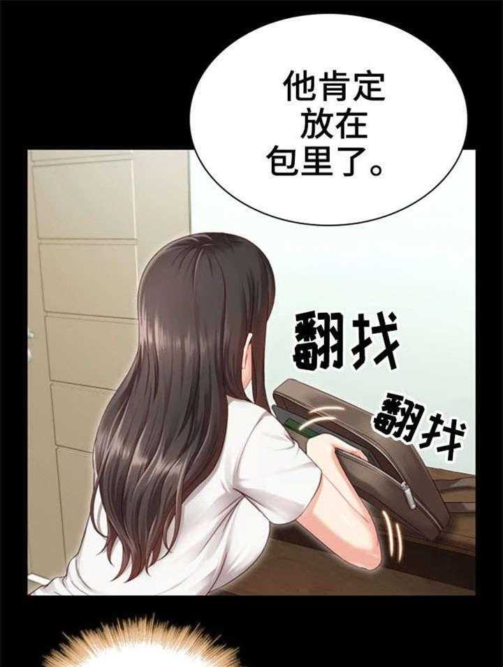 《军营机密》第2话 2_日记 第27页