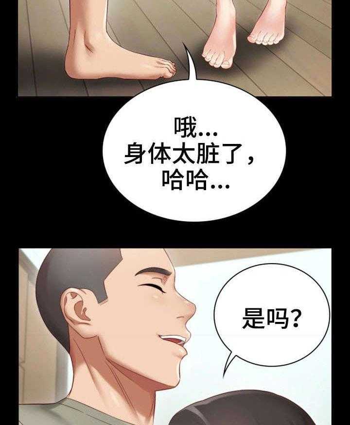 《军营机密》第2话 2_日记 第2页
