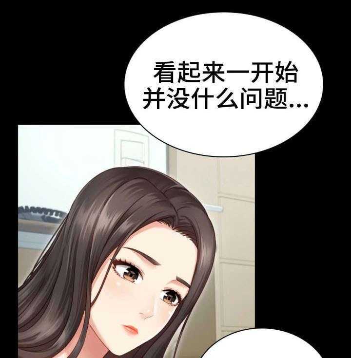 《军营机密》第2话 2_日记 第33页