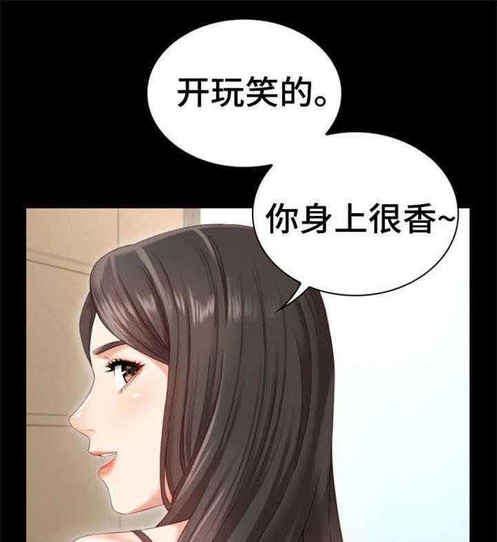 《军营机密》第2话 2_日记 第4页