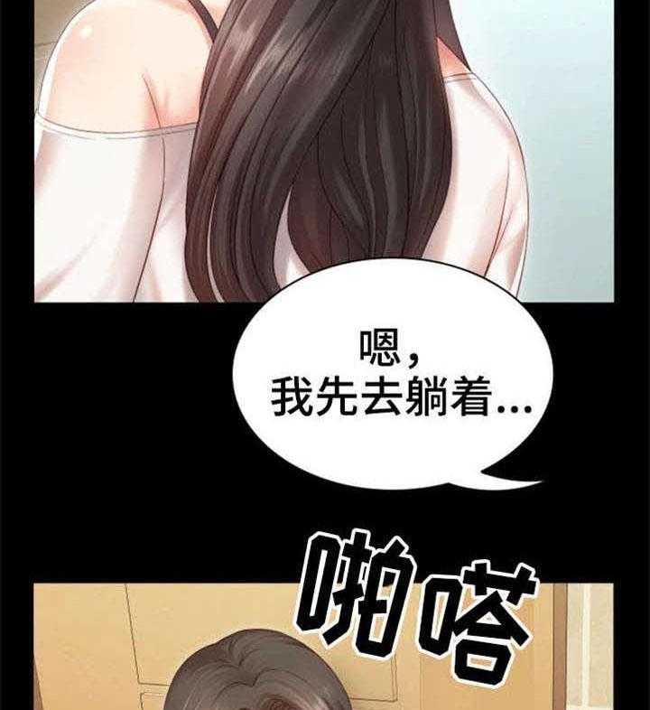 《军营机密》第2话 2_日记 第5页