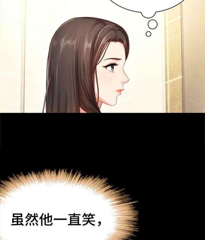 《军营机密》第2话 2_日记 第9页