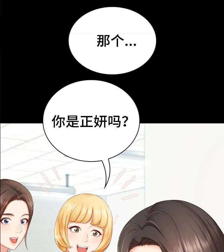 《军营机密》第5话 5_录音 第10页
