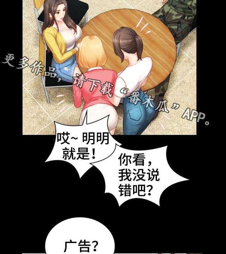 《军营机密》第5话 5_录音 第12页