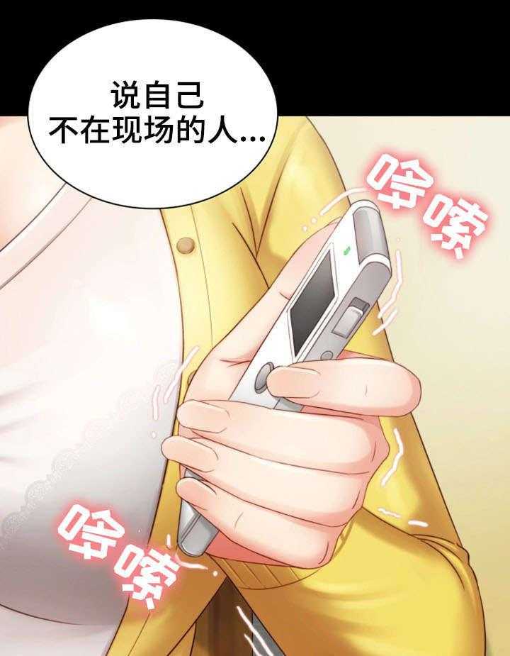 《军营机密》第5话 5_录音 第1页