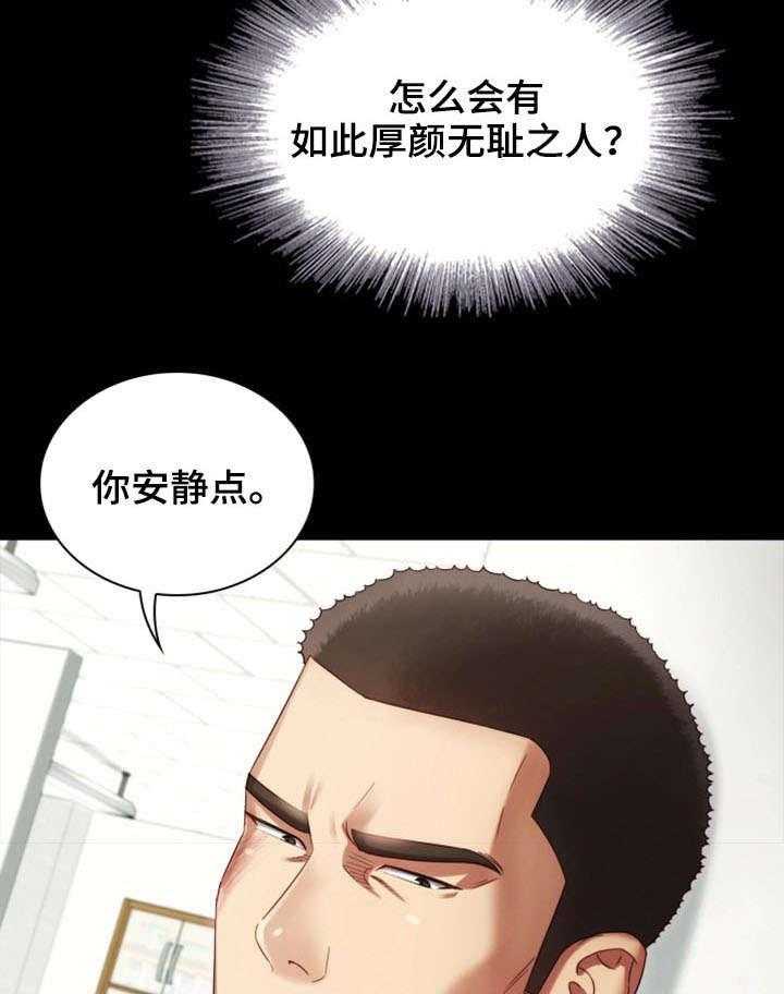 《军营机密》第5话 5_录音 第25页