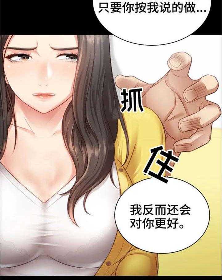 《军营机密》第5话 5_录音 第32页