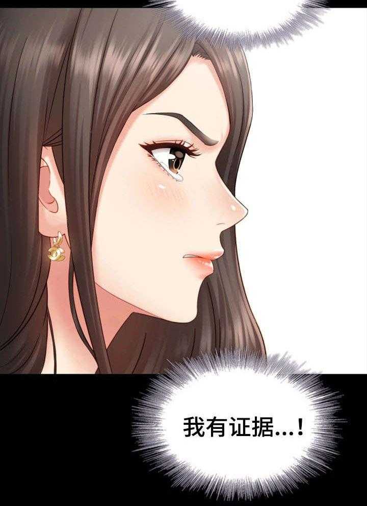 《军营机密》第5话 5_录音 第9页