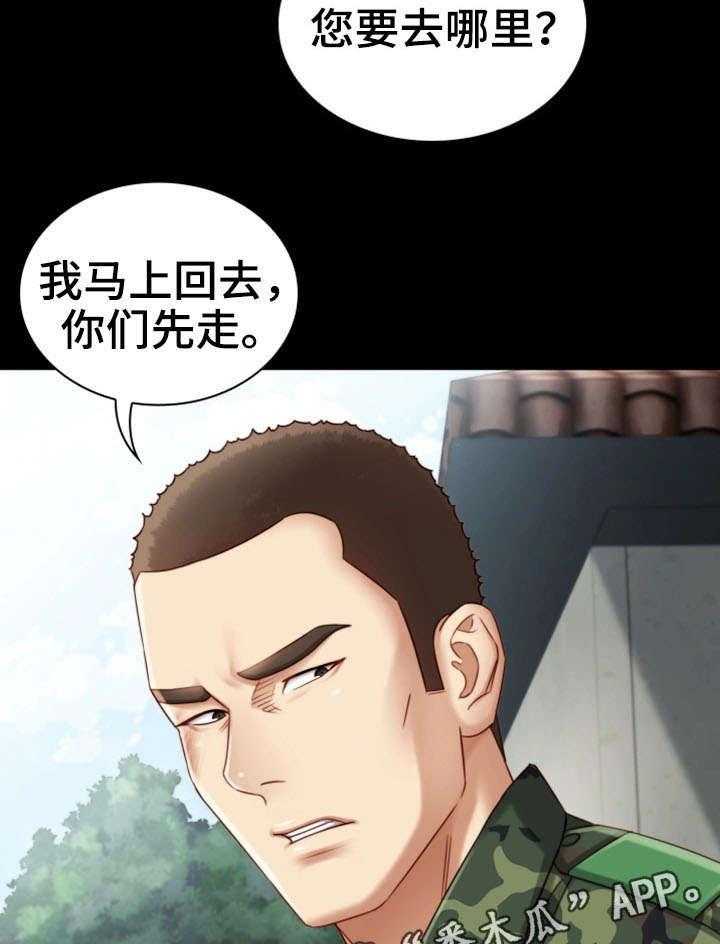 《军营机密》第6话 6_女上司 第19页