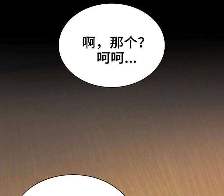 《军营机密》第6话 6_女上司 第30页