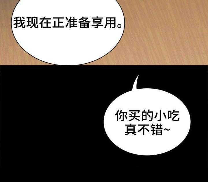 《军营机密》第6话 6_女上司 第31页