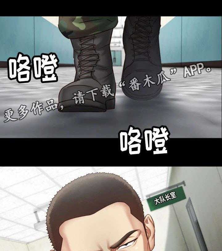 《军营机密》第6话 6_女上司 第32页