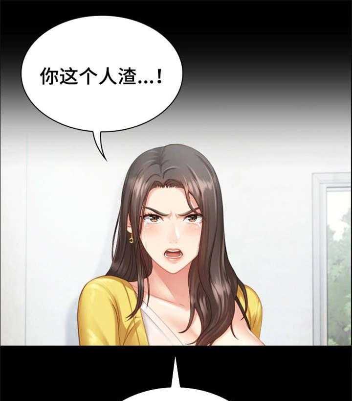 《军营机密》第6话 6_女上司 第4页