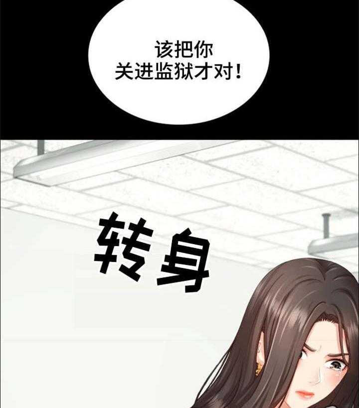 《军营机密》第6话 6_女上司 第5页