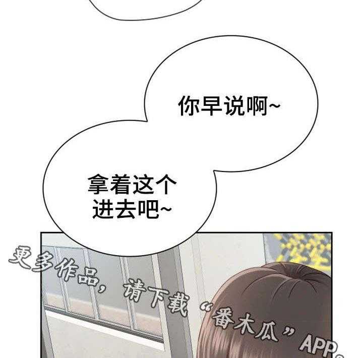 《军营机密》第4话 4_谈判 第11页